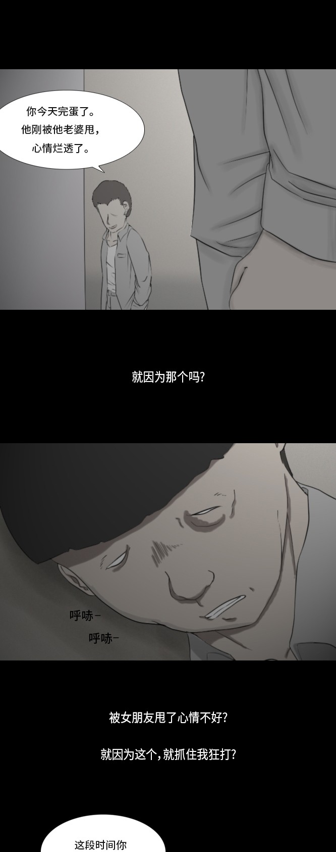 《禁曜日》漫画最新章节第22话免费下拉式在线观看章节第【17】张图片