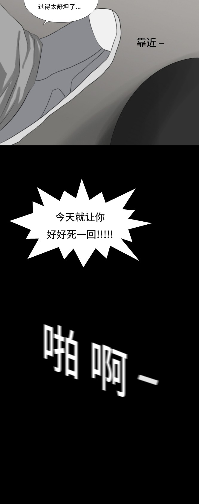 《禁曜日》漫画最新章节第22话免费下拉式在线观看章节第【16】张图片