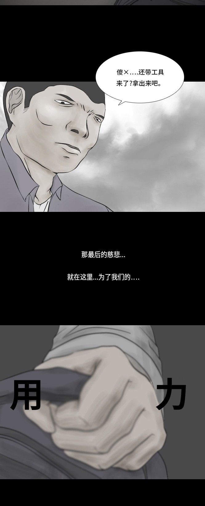 《禁曜日》漫画最新章节第22话免费下拉式在线观看章节第【8】张图片