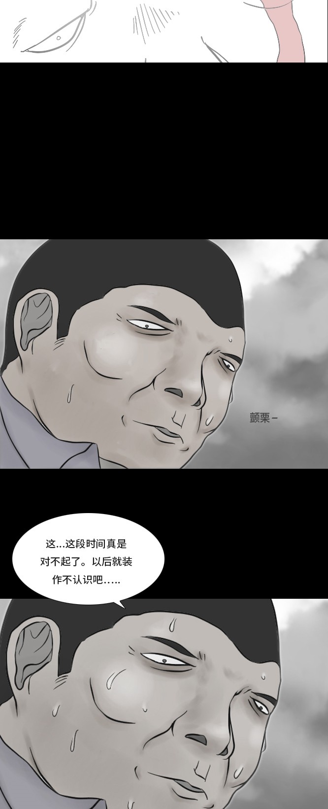 《禁曜日》漫画最新章节第22话免费下拉式在线观看章节第【6】张图片