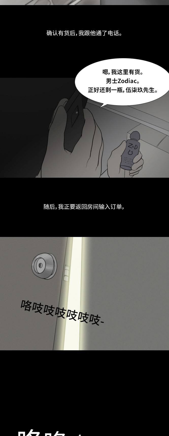 《禁曜日》漫画最新章节第24话免费下拉式在线观看章节第【34】张图片