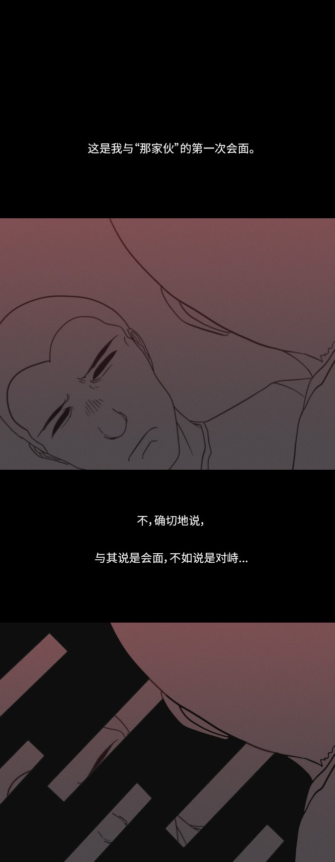 《禁曜日》漫画最新章节第24话免费下拉式在线观看章节第【28】张图片