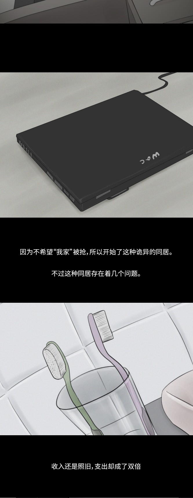 《禁曜日》漫画最新章节第24话免费下拉式在线观看章节第【18】张图片