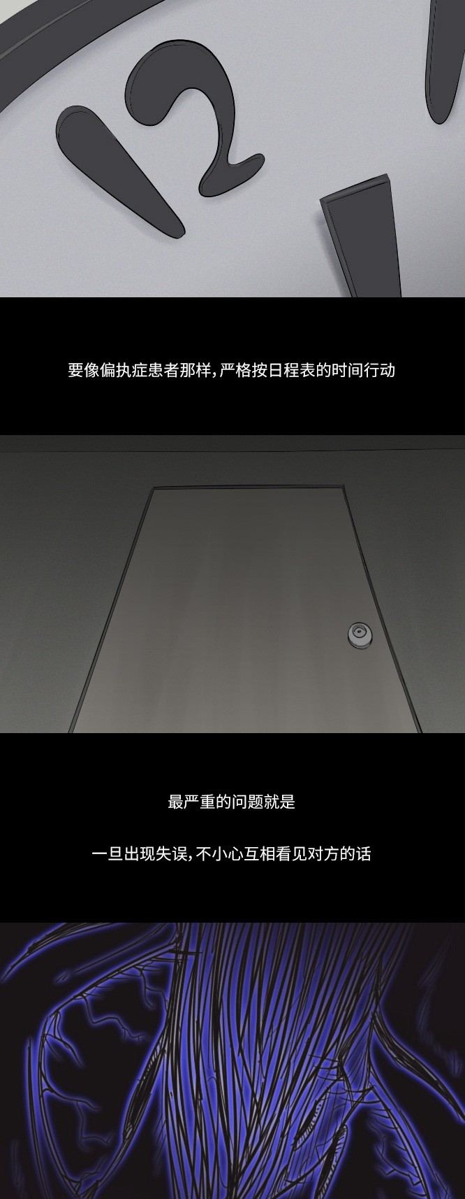 《禁曜日》漫画最新章节第24话免费下拉式在线观看章节第【17】张图片