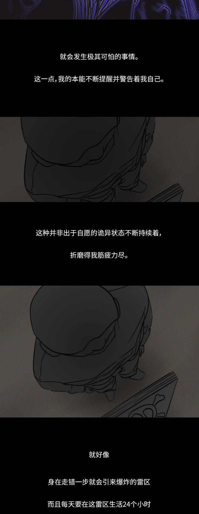 《禁曜日》漫画最新章节第24话免费下拉式在线观看章节第【16】张图片