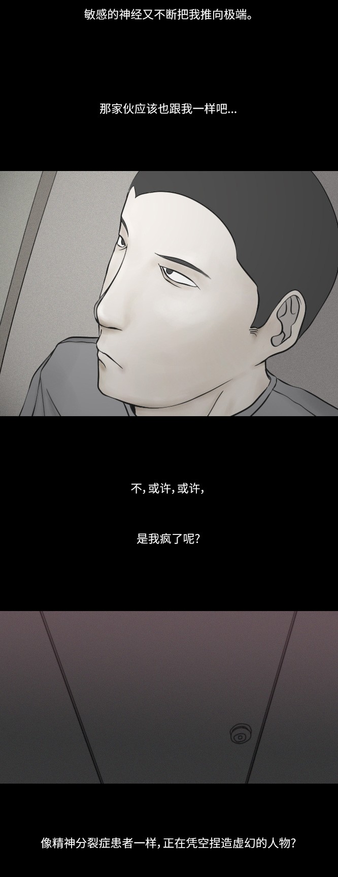 《禁曜日》漫画最新章节第24话免费下拉式在线观看章节第【13】张图片