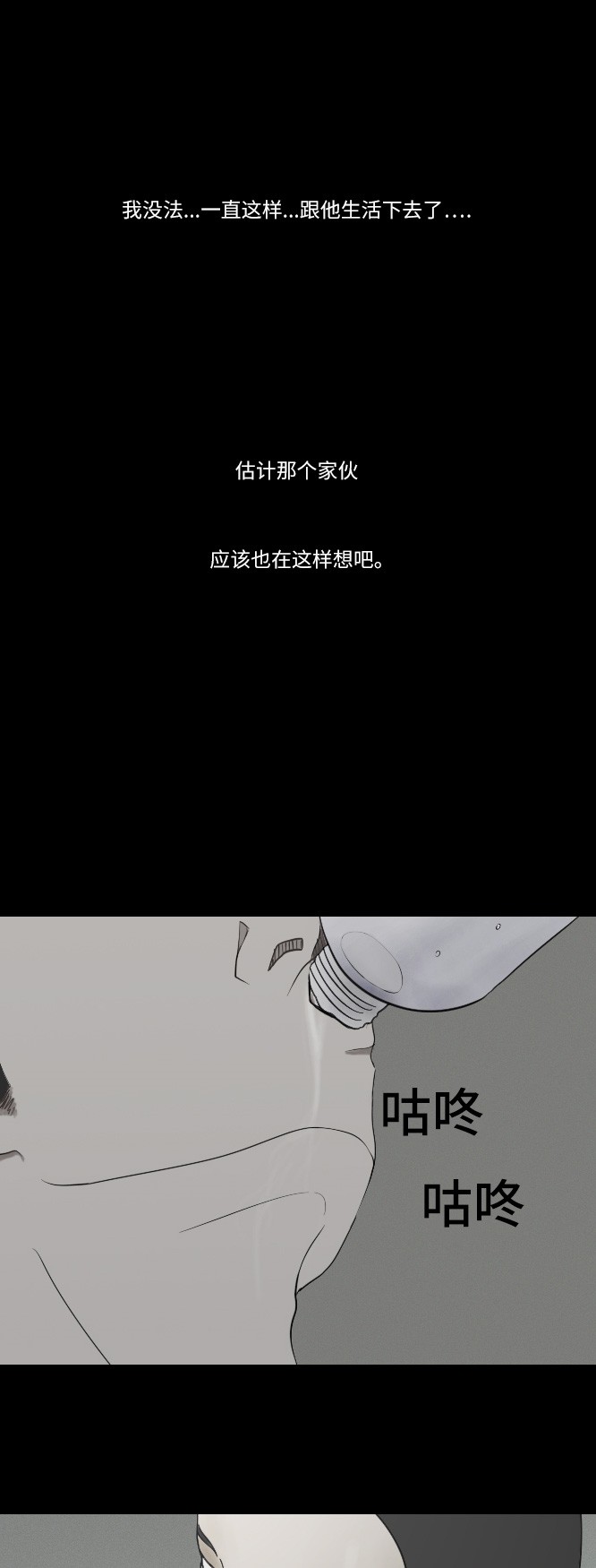 《禁曜日》漫画最新章节第24话免费下拉式在线观看章节第【7】张图片