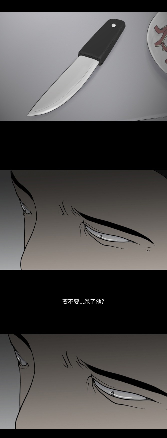 《禁曜日》漫画最新章节第24话免费下拉式在线观看章节第【5】张图片