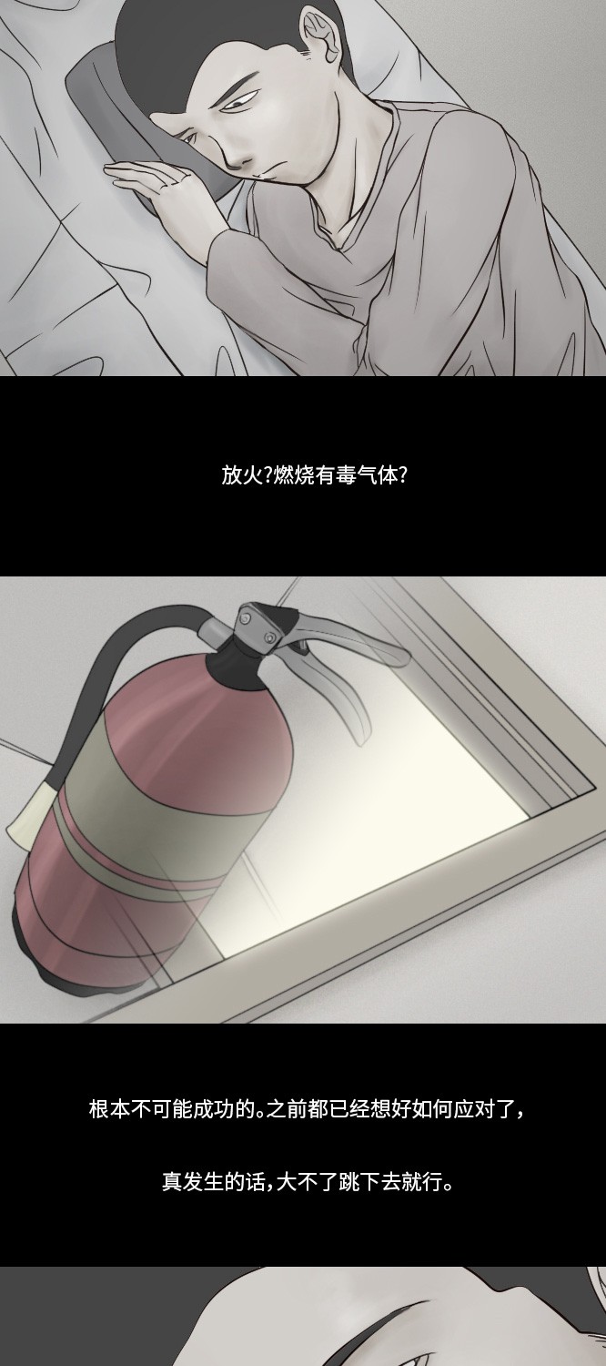 《禁曜日》漫画最新章节第26话免费下拉式在线观看章节第【23】张图片