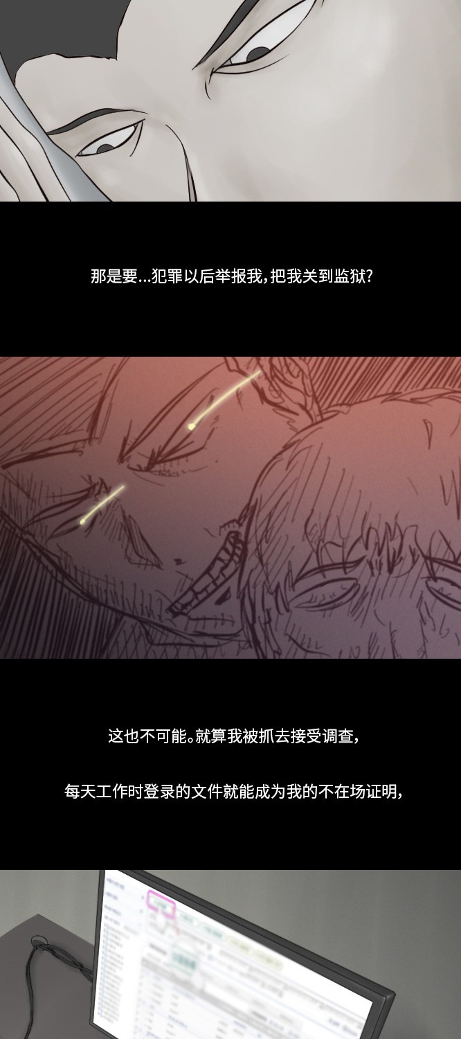 《禁曜日》漫画最新章节第26话免费下拉式在线观看章节第【22】张图片