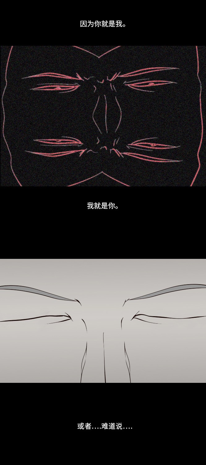 《禁曜日》漫画最新章节第26话免费下拉式在线观看章节第【20】张图片