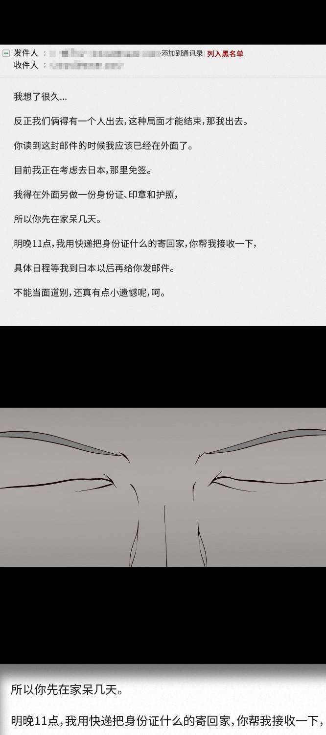 《禁曜日》漫画最新章节第26话免费下拉式在线观看章节第【18】张图片