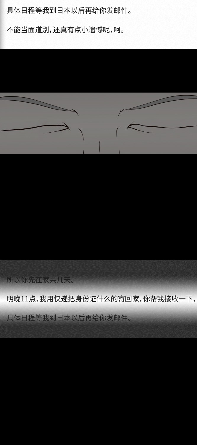 《禁曜日》漫画最新章节第26话免费下拉式在线观看章节第【17】张图片