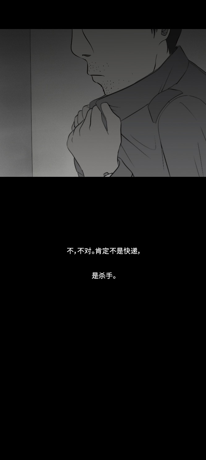 《禁曜日》漫画最新章节第26话免费下拉式在线观看章节第【12】张图片