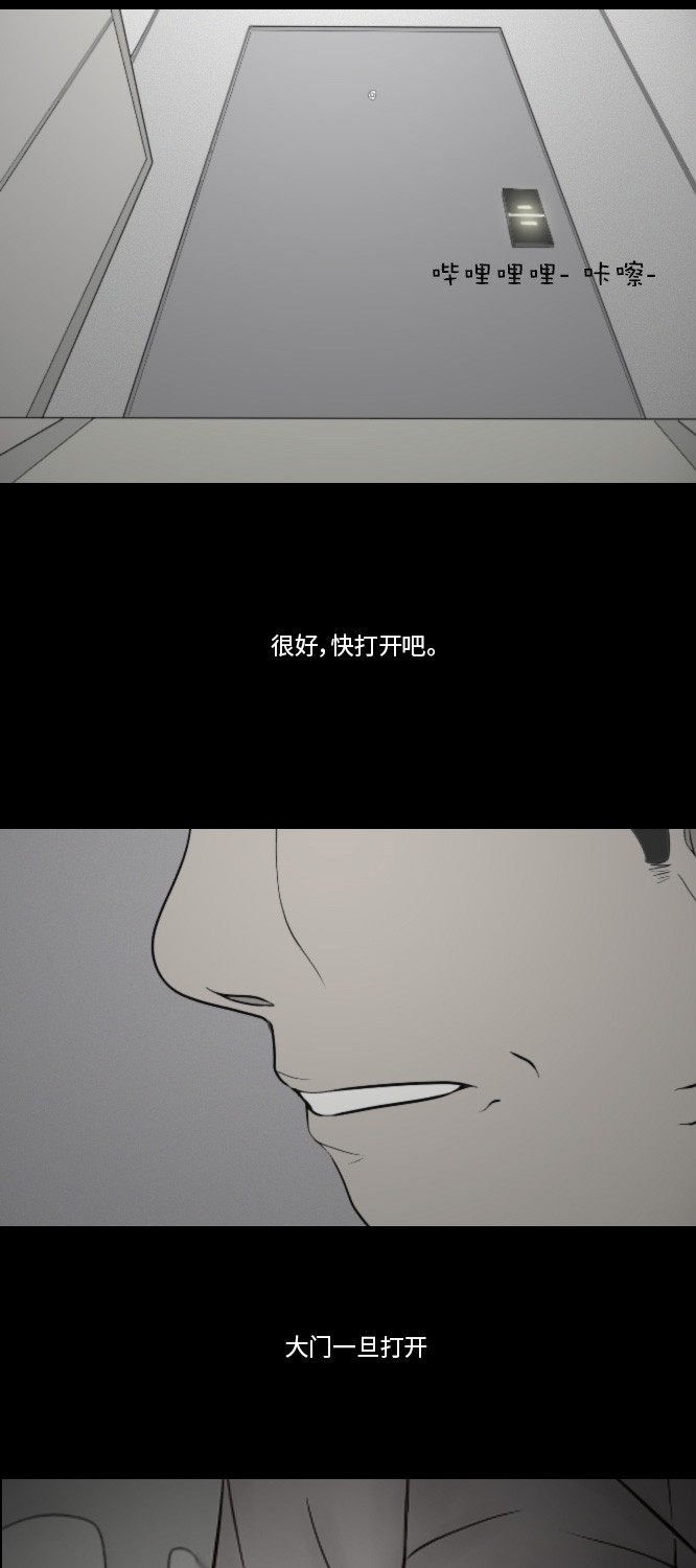 《禁曜日》漫画最新章节第26话免费下拉式在线观看章节第【4】张图片