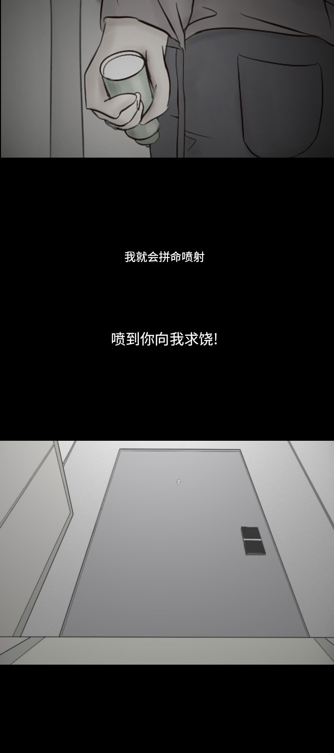 《禁曜日》漫画最新章节第26话免费下拉式在线观看章节第【3】张图片