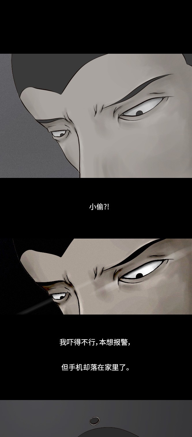 《禁曜日》漫画最新章节第27话免费下拉式在线观看章节第【33】张图片