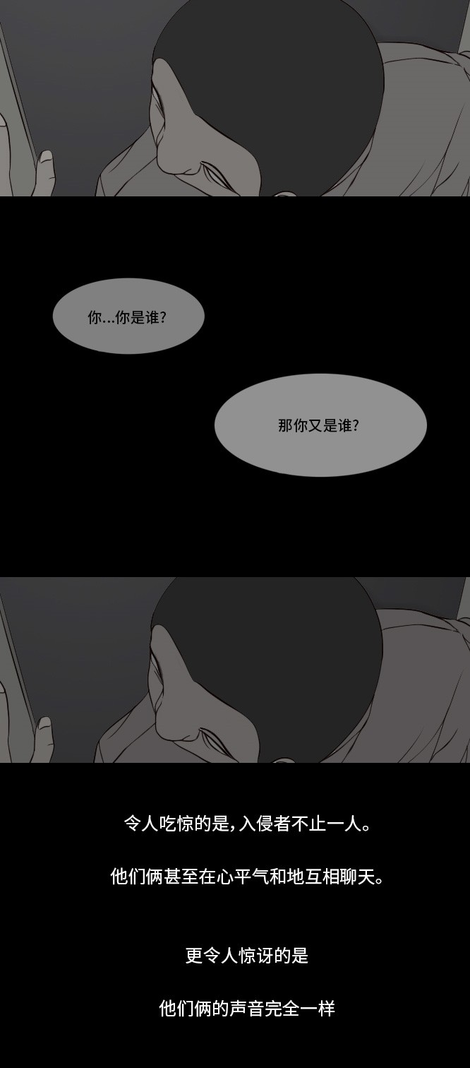 《禁曜日》漫画最新章节第27话免费下拉式在线观看章节第【32】张图片