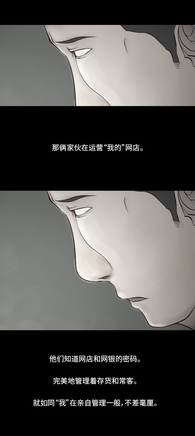 《禁曜日》漫画最新章节第27话免费下拉式在线观看章节第【29】张图片