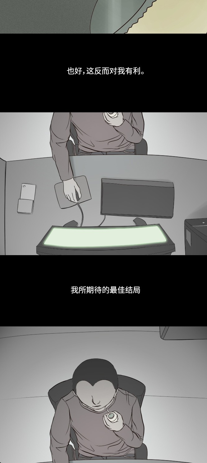 《禁曜日》漫画最新章节第27话免费下拉式在线观看章节第【25】张图片