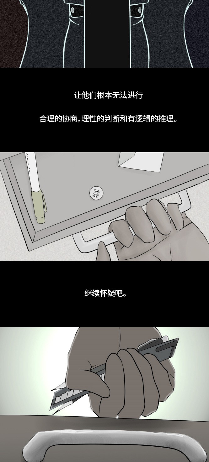 《禁曜日》漫画最新章节第27话免费下拉式在线观看章节第【22】张图片