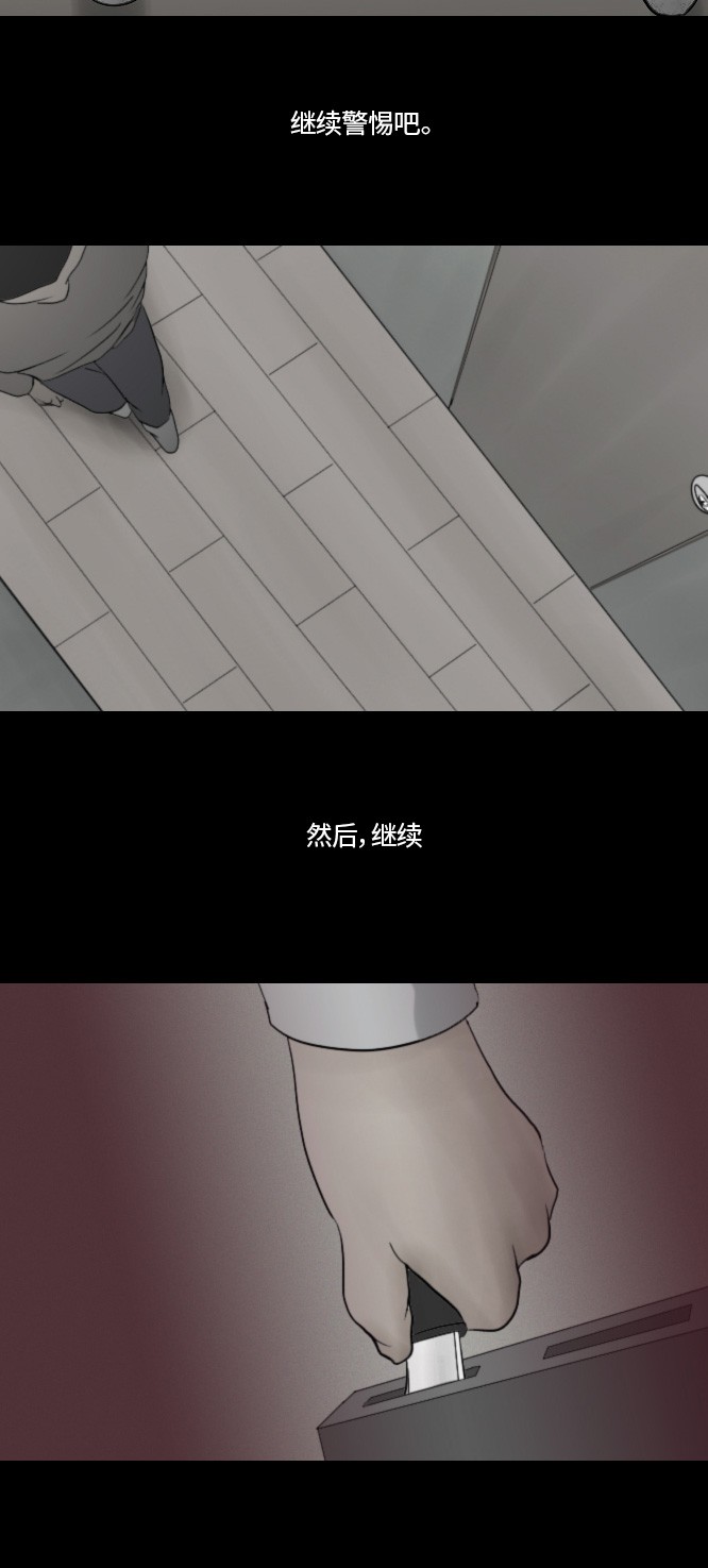 《禁曜日》漫画最新章节第27话免费下拉式在线观看章节第【21】张图片