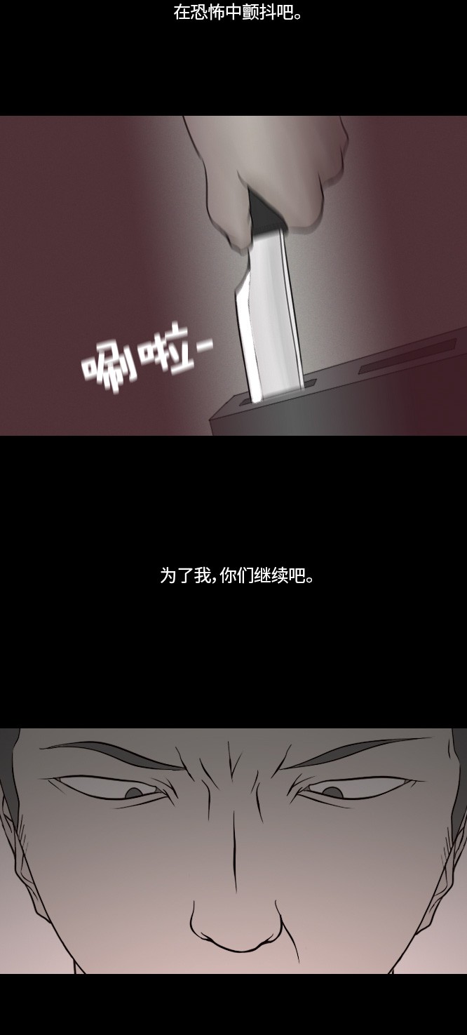 《禁曜日》漫画最新章节第27话免费下拉式在线观看章节第【20】张图片