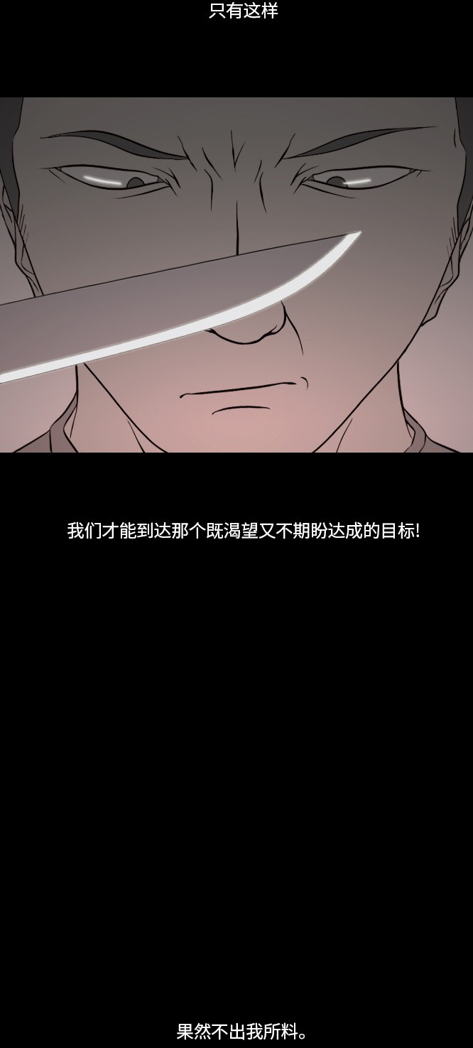 《禁曜日》漫画最新章节第27话免费下拉式在线观看章节第【19】张图片