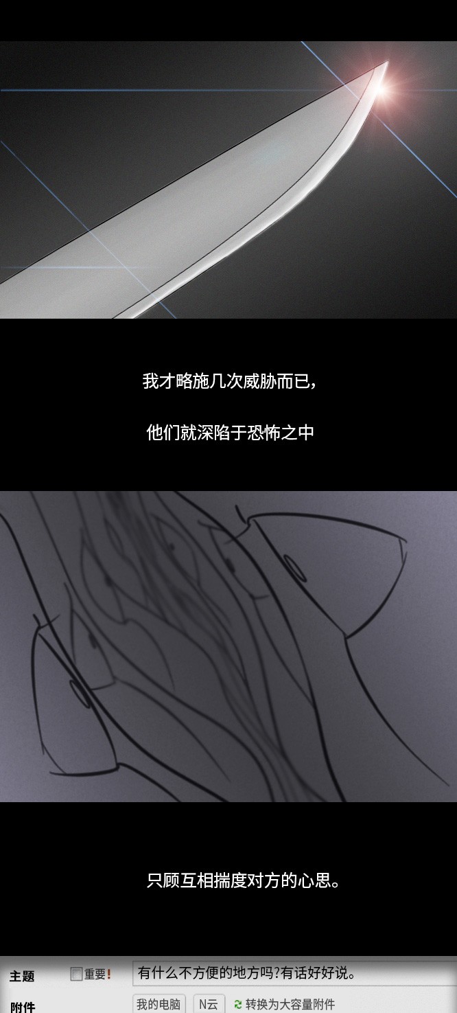 《禁曜日》漫画最新章节第27话免费下拉式在线观看章节第【18】张图片