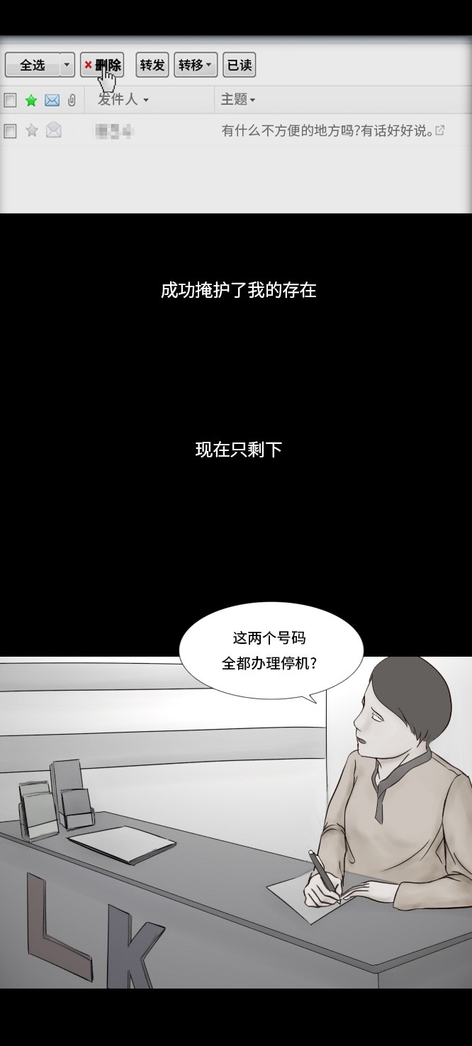 《禁曜日》漫画最新章节第27话免费下拉式在线观看章节第【16】张图片