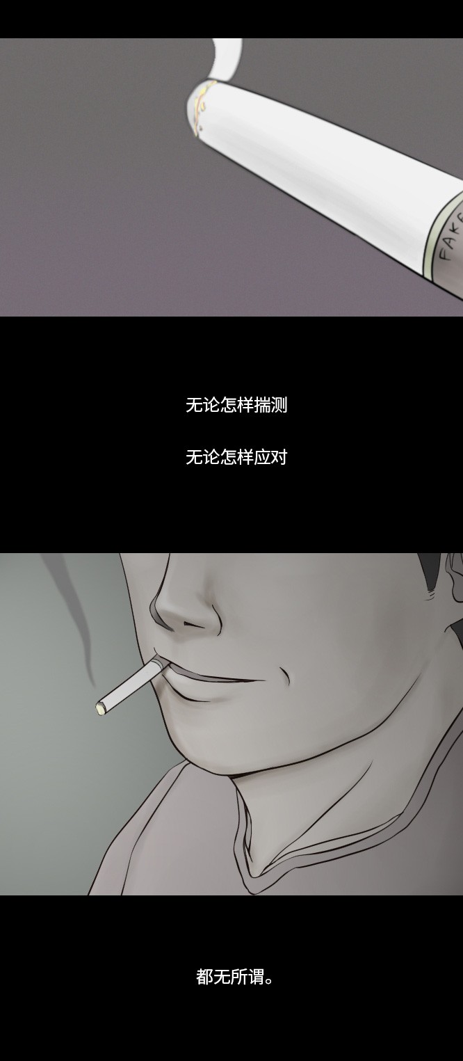 《禁曜日》漫画最新章节第27话免费下拉式在线观看章节第【13】张图片