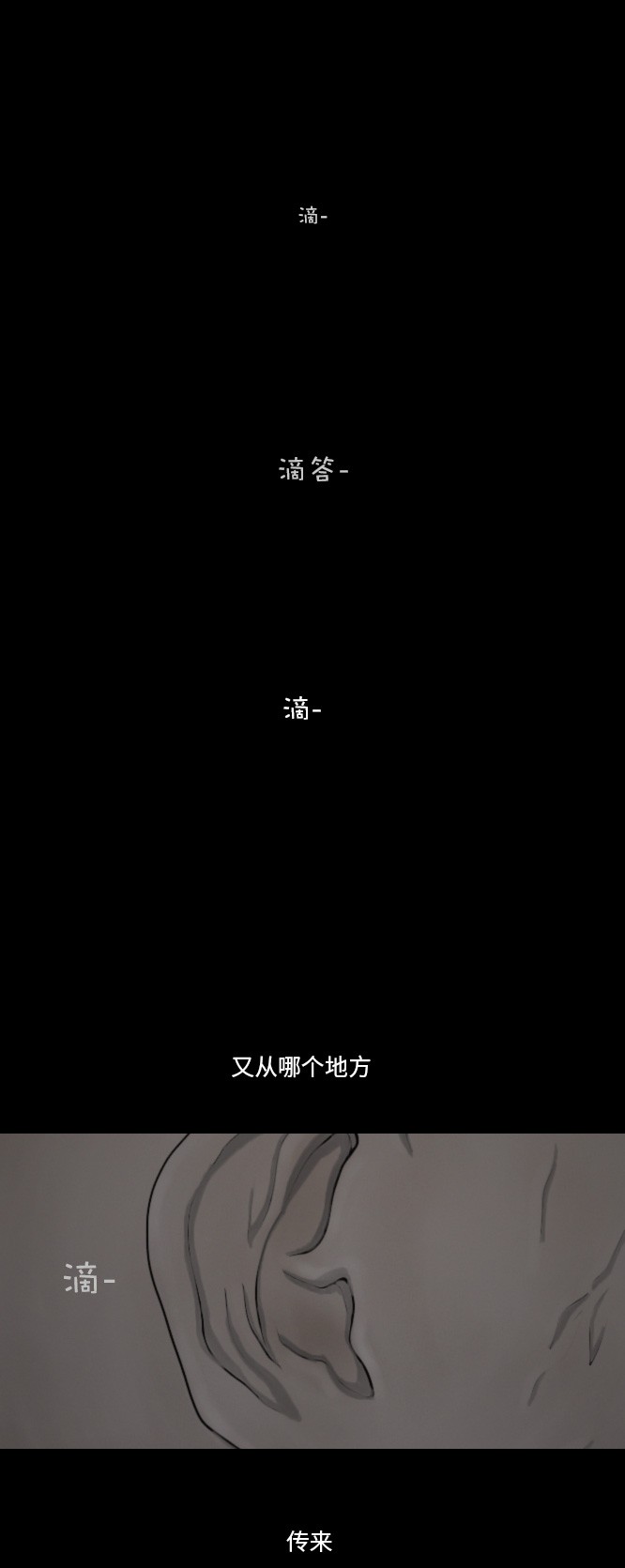 《禁曜日》漫画最新章节第28话免费下拉式在线观看章节第【32】张图片