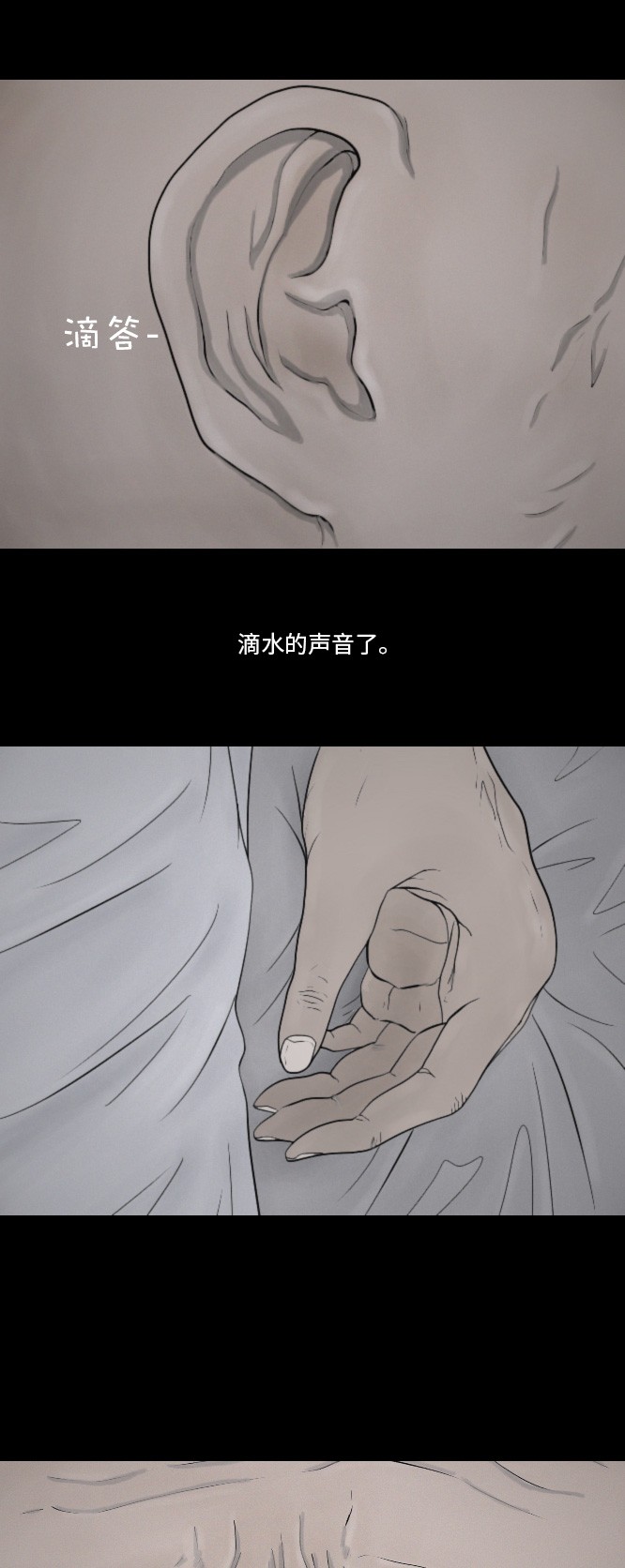 《禁曜日》漫画最新章节第28话免费下拉式在线观看章节第【31】张图片