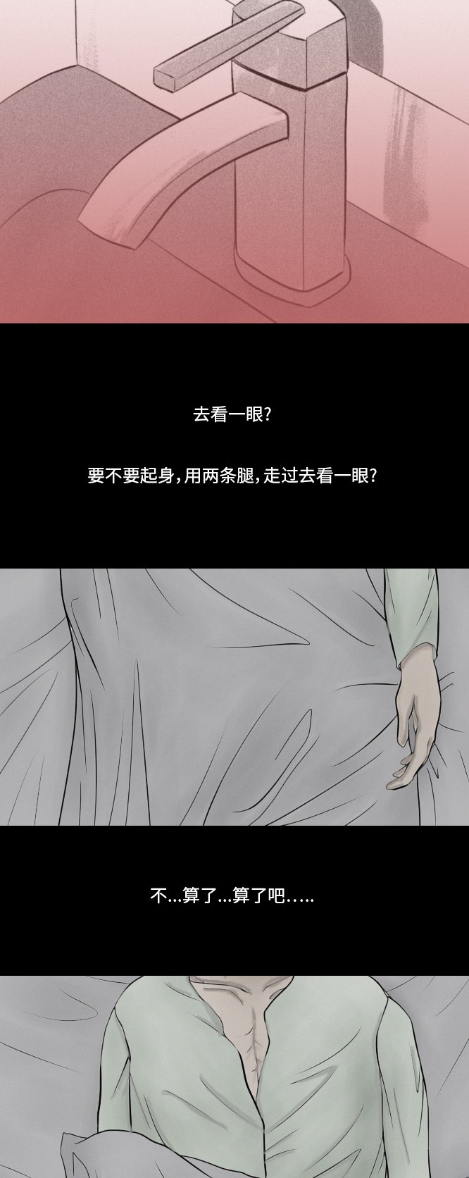 《禁曜日》漫画最新章节第28话免费下拉式在线观看章节第【29】张图片