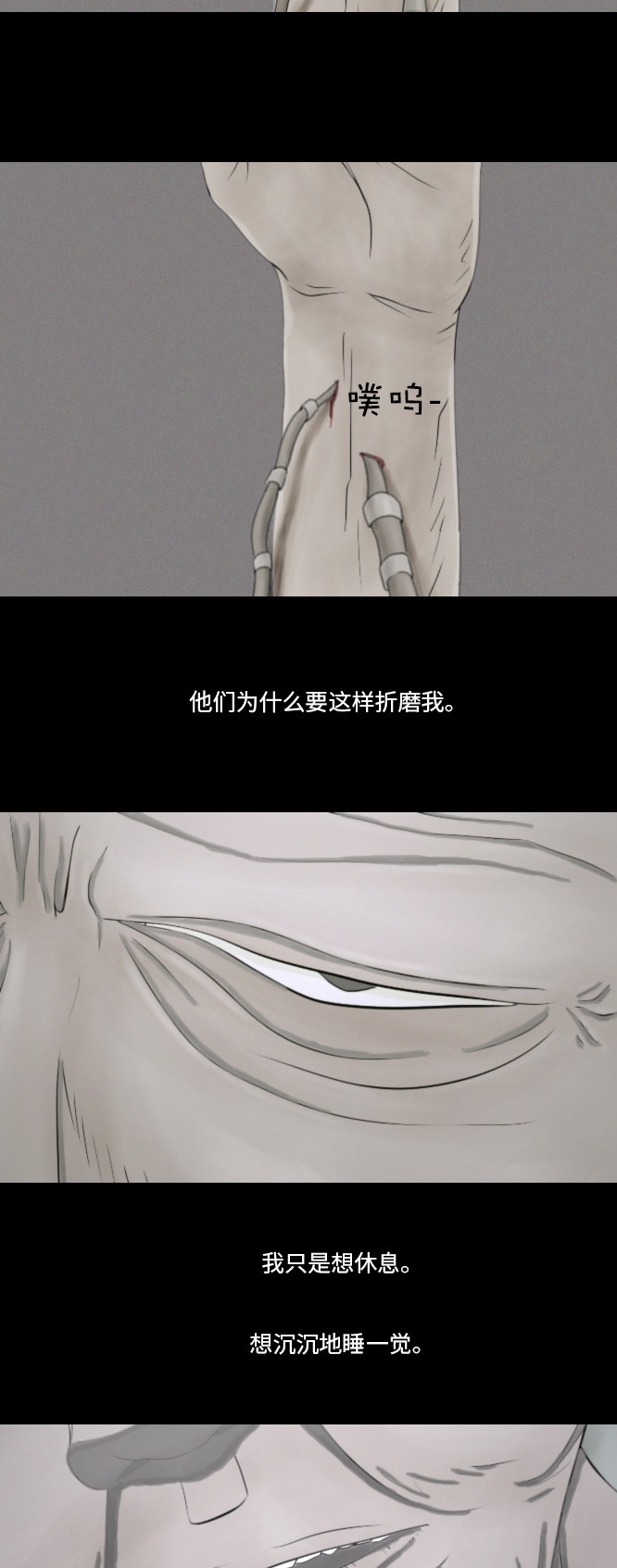 《禁曜日》漫画最新章节第28话免费下拉式在线观看章节第【23】张图片