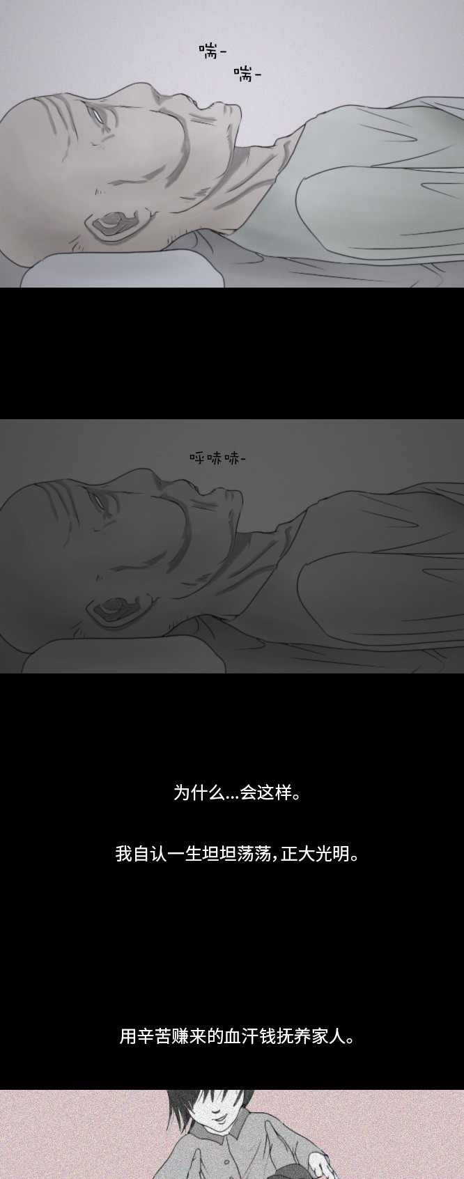 《禁曜日》漫画最新章节第28话免费下拉式在线观看章节第【20】张图片