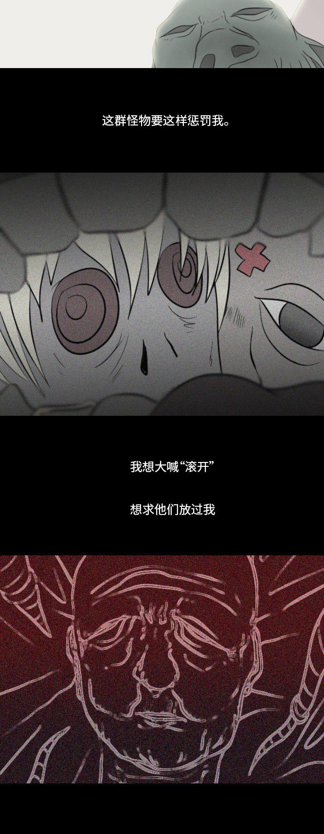 《禁曜日》漫画最新章节第28话免费下拉式在线观看章节第【17】张图片