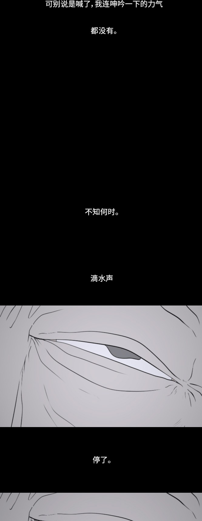 《禁曜日》漫画最新章节第28话免费下拉式在线观看章节第【16】张图片