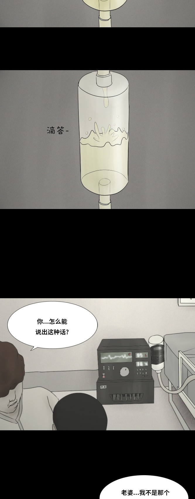 《禁曜日》漫画最新章节第28话免费下拉式在线观看章节第【7】张图片