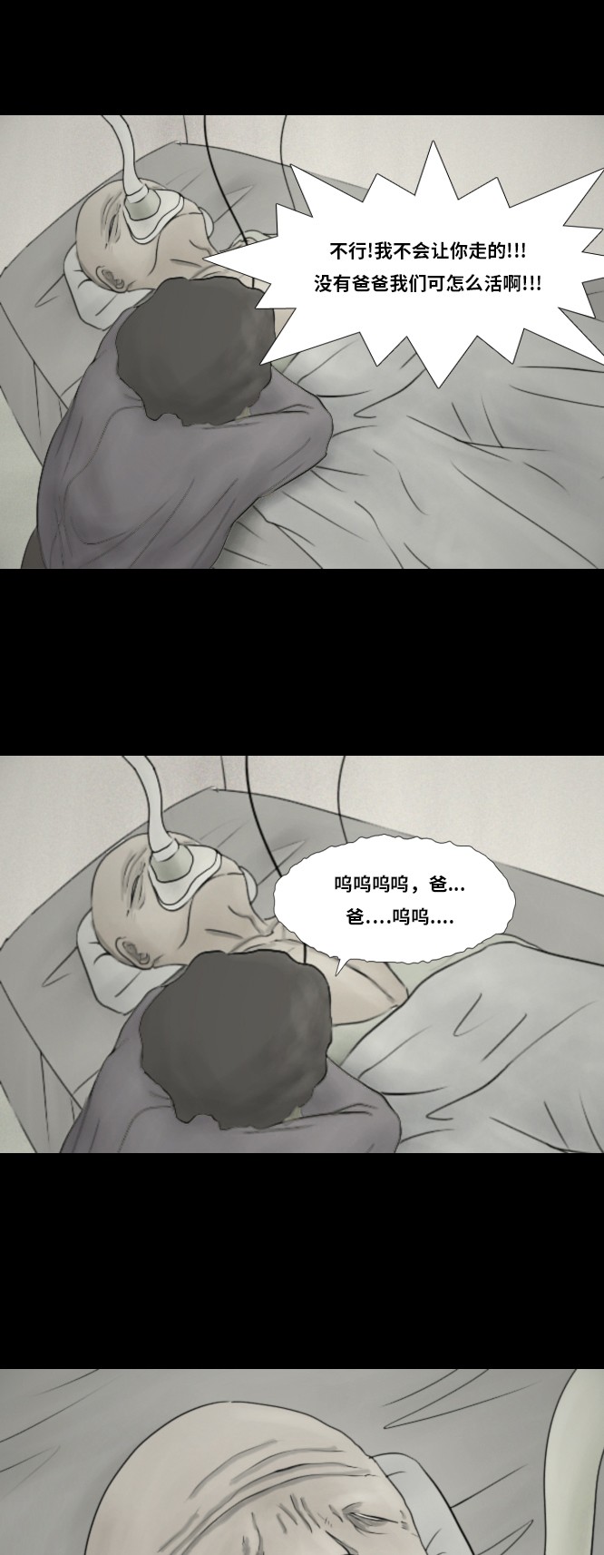 《禁曜日》漫画最新章节第28话免费下拉式在线观看章节第【4】张图片