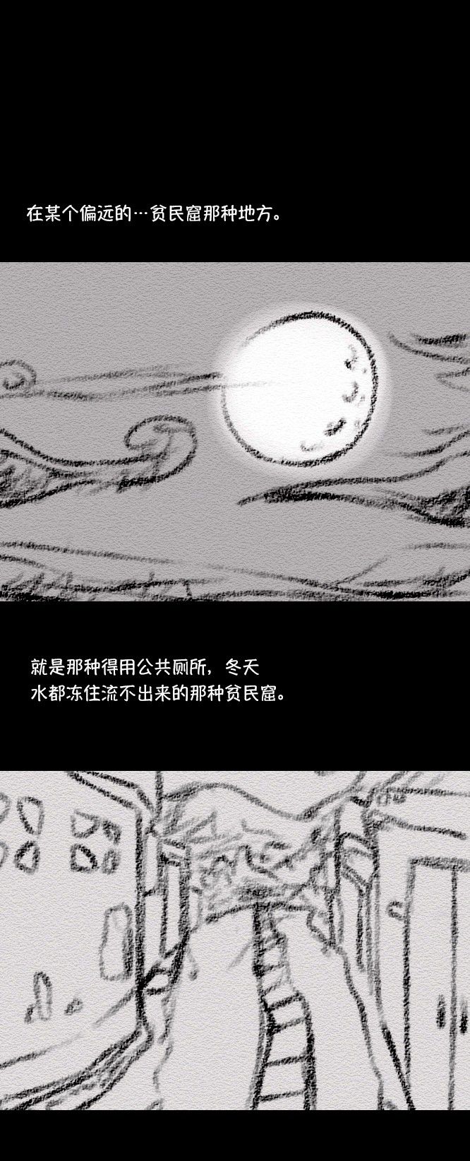 《禁曜日》漫画最新章节第29话免费下拉式在线观看章节第【27】张图片