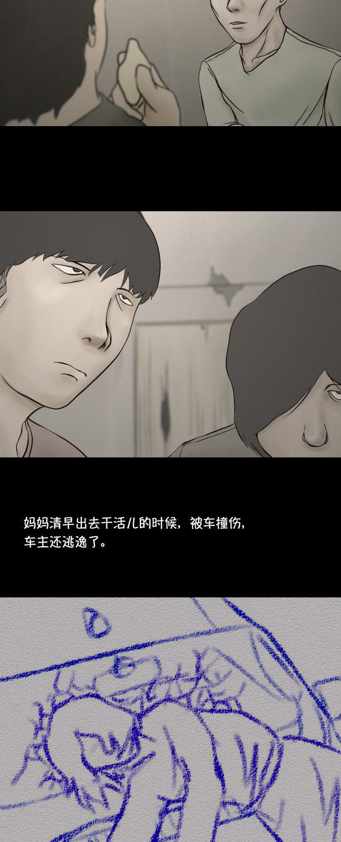 《禁曜日》漫画最新章节第29话免费下拉式在线观看章节第【24】张图片