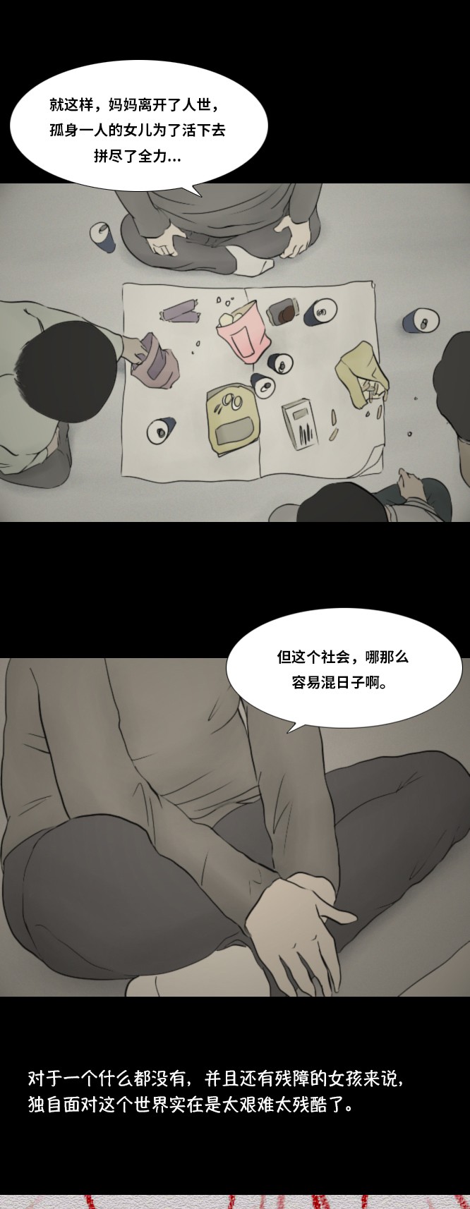 《禁曜日》漫画最新章节第29话免费下拉式在线观看章节第【20】张图片