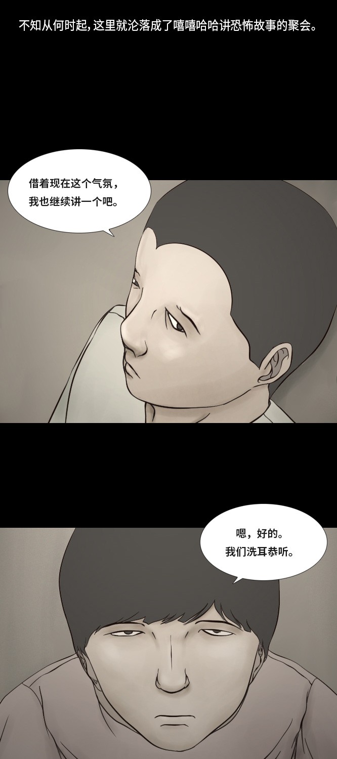 《禁曜日》漫画最新章节第29话免费下拉式在线观看章节第【12】张图片