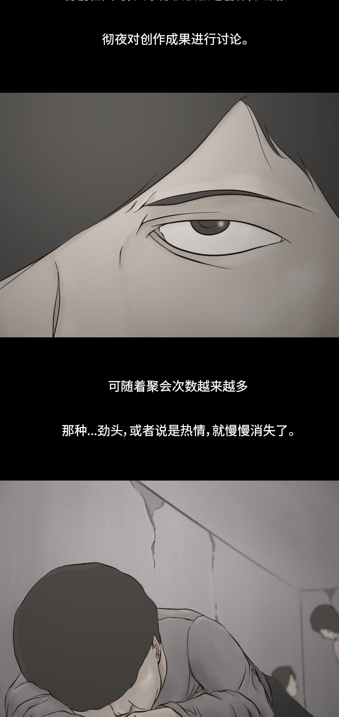 《禁曜日》漫画最新章节第30话免费下拉式在线观看章节第【29】张图片