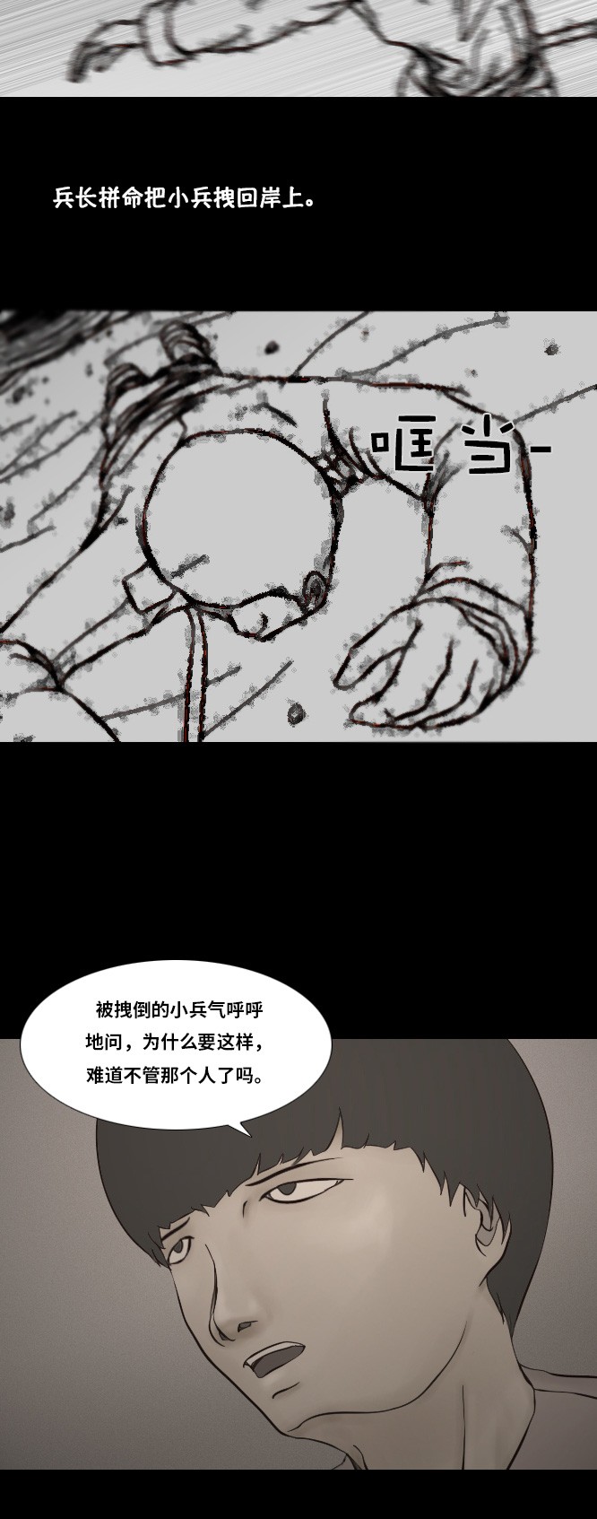 《禁曜日》漫画最新章节第30话免费下拉式在线观看章节第【18】张图片