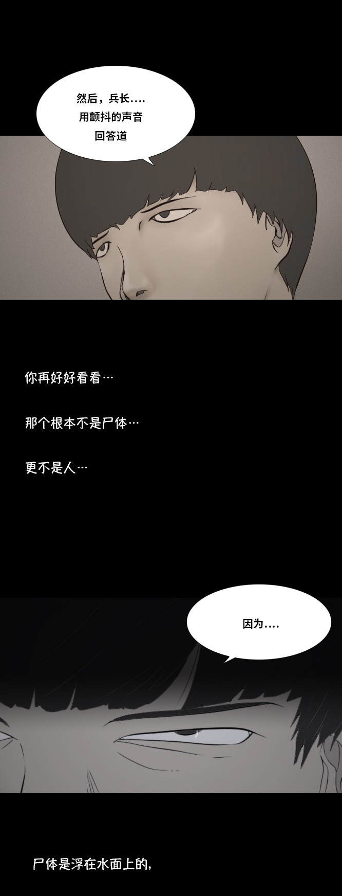 《禁曜日》漫画最新章节第30话免费下拉式在线观看章节第【17】张图片