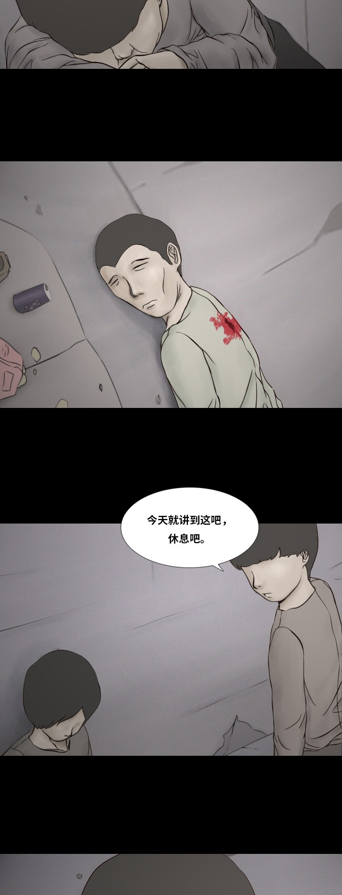 《禁曜日》漫画最新章节第30话免费下拉式在线观看章节第【14】张图片