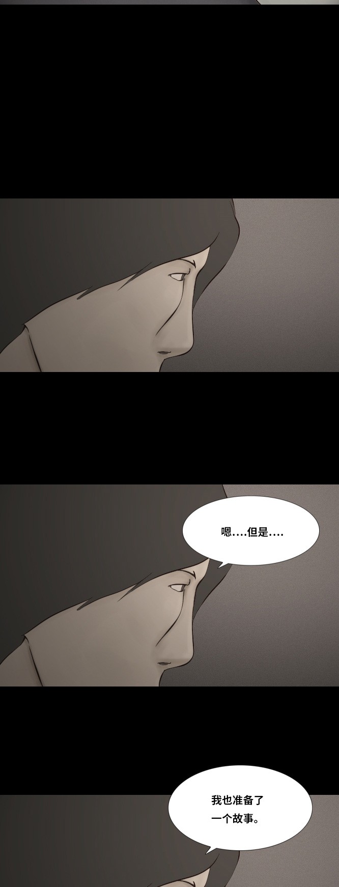 《禁曜日》漫画最新章节第30话免费下拉式在线观看章节第【12】张图片