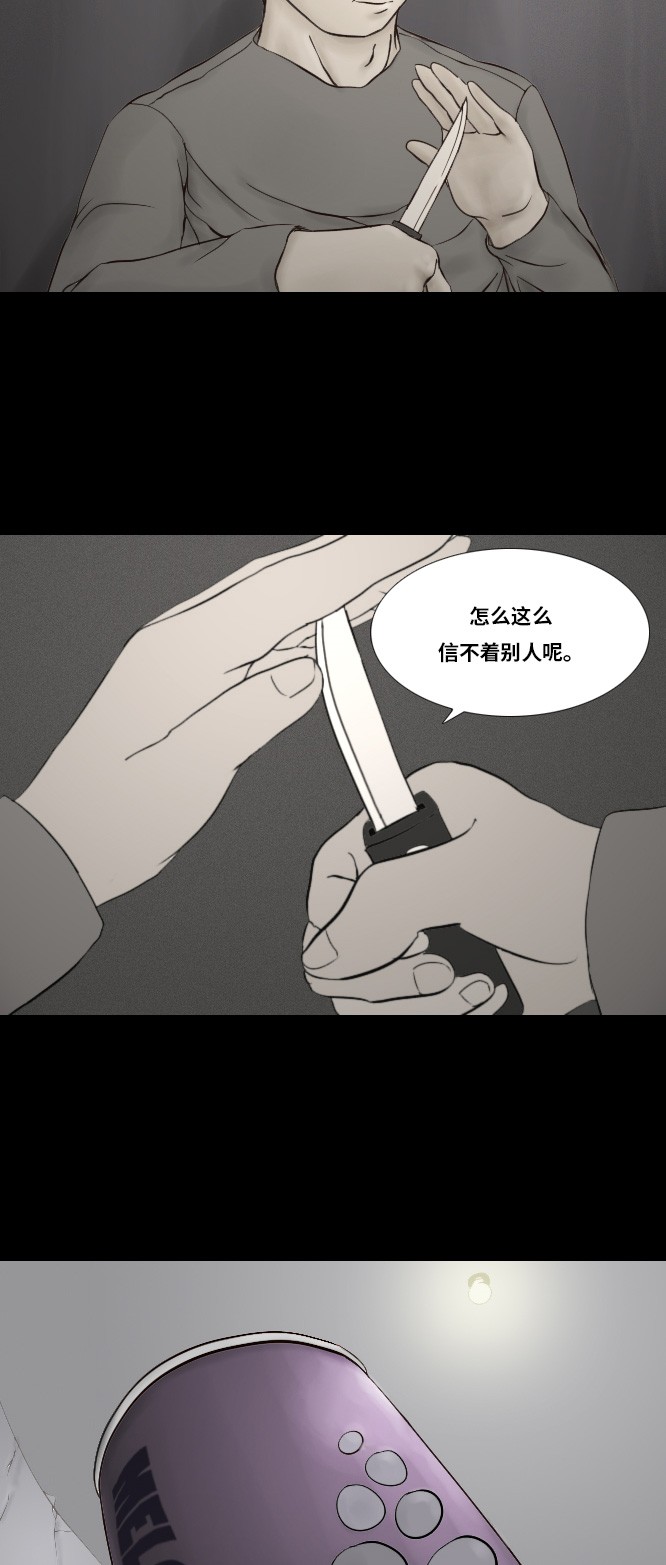 《禁曜日》漫画最新章节第30话免费下拉式在线观看章节第【5】张图片